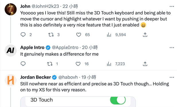 怀念3D Touch 功能吗？iOS 17 调整一项设定或许能找回熟悉的感觉