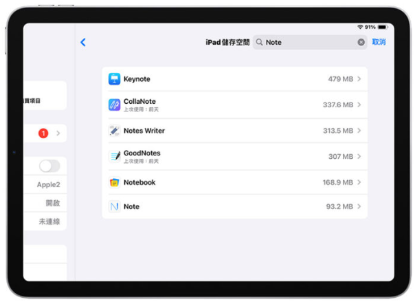 iPad 买64GB 写笔记够用吗？iPad 容量挑选建议指南