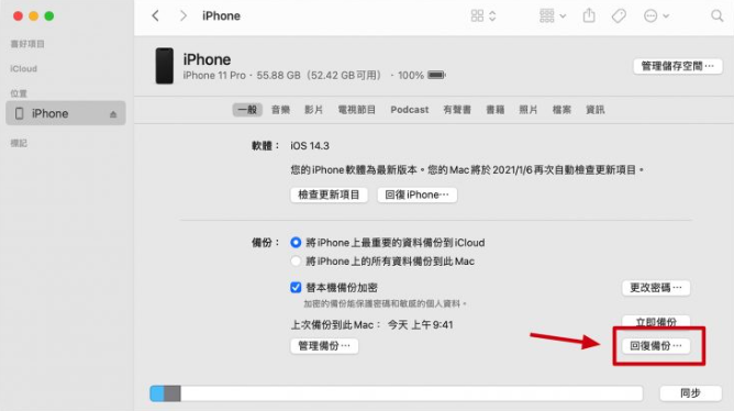 iOS 17 Beta 降级回到iOS 16 怎么做？这几个步骤你一定要知道