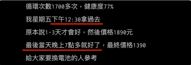 iPhone 换电池要多久？分享Apple 直营店与授权维修中心换电池时间