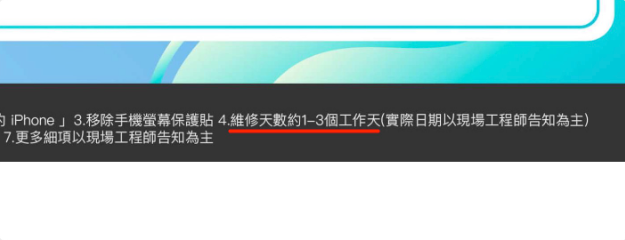 iPhone 换电池要多久？分享Apple 直营店与授权维修中心换电池时间