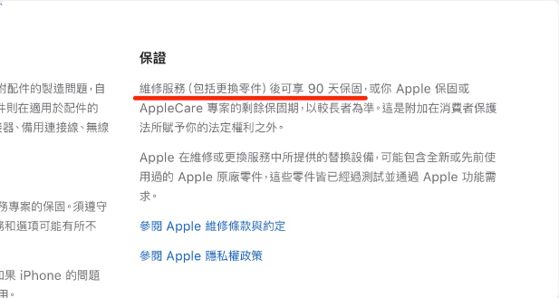 iPhone换电池以后还有防水吗？还有保修吗？这里告诉你