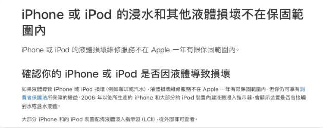 iPhone换电池以后还有防水吗？还有保修吗？这里告诉你