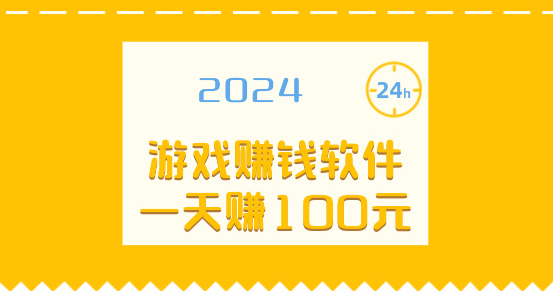 分享6个赚钱软件真实可靠在家有手机就可以操作