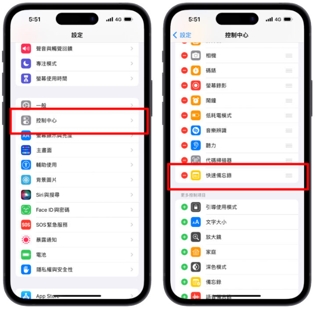 iPhone 快速备忘录怎么用？教你3 大技巧，一键快速记事超方便