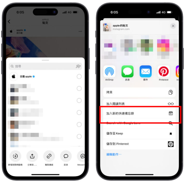 iPhone 快速备忘录怎么用？教你3 大技巧，一键快速记事超方便