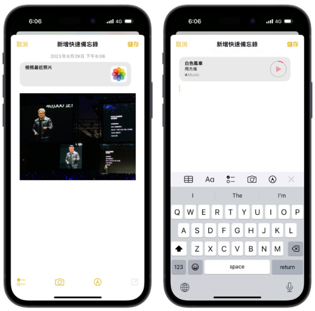 iPhone 快速备忘录怎么用？教你3 大技巧，一键快速记事超方便