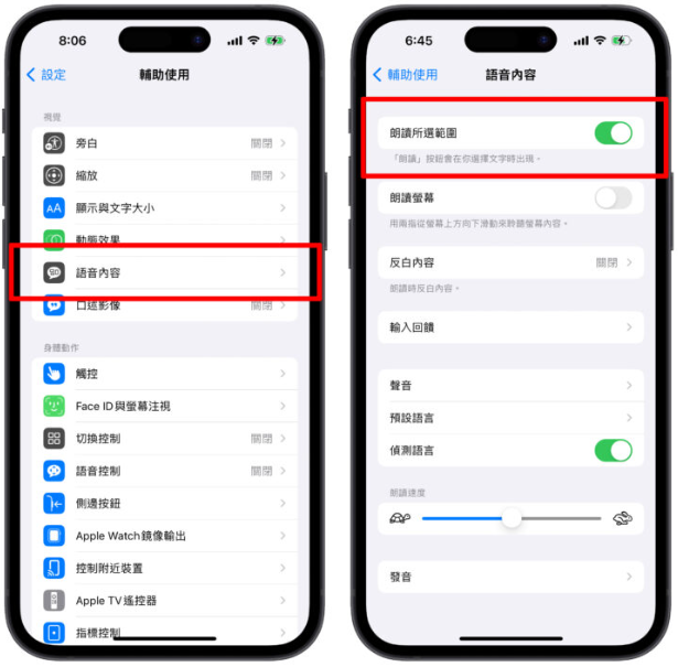 iPhone 替代文字隐藏技巧：文字记忆功能帮你看懂不认识的文字