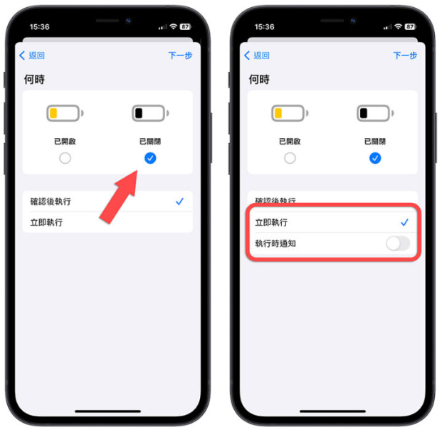 iPhone 捷径小技巧：教你制作24 小时开启的省电模式