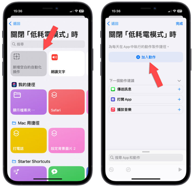 iPhone 捷径小技巧：教你制作24 小时开启的省电模式