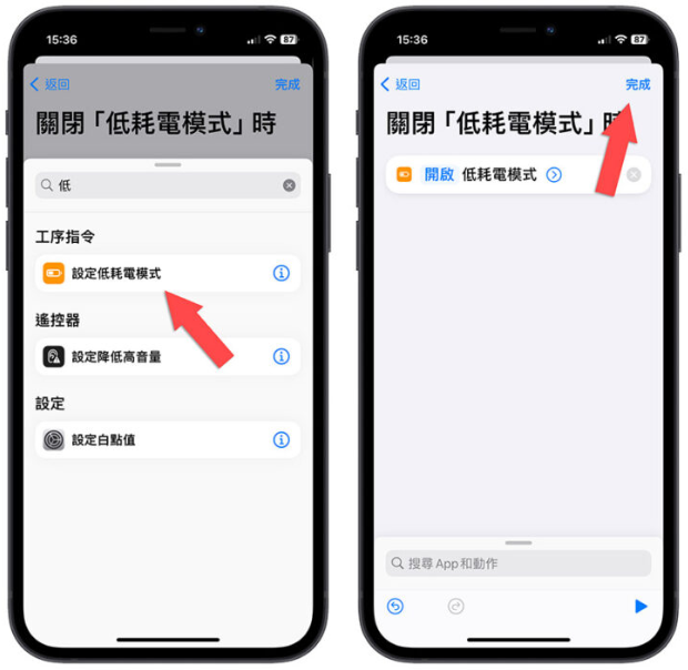 iPhone 捷径小技巧：教你制作24 小时开启的省电模式