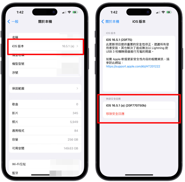 iOS 16.5.1（a）安全回应有问题！苹果暂时撤销，教你如何解除更新