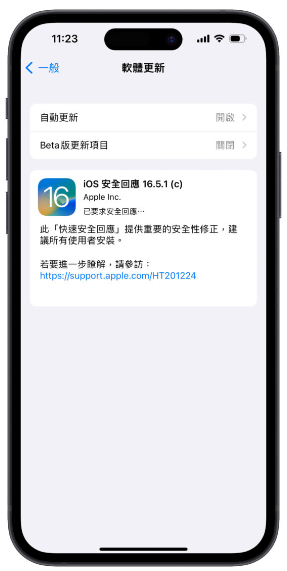 iOS 16.5.1（a）安全回应有问题！苹果暂时撤销，教你如何解除更新