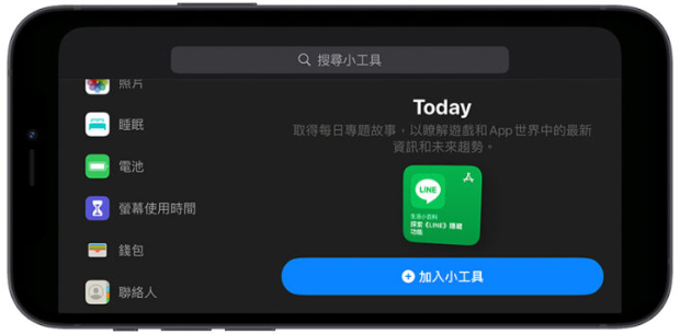 iOS 17 待机模式怎么用？这10 大功能带你抢先体验