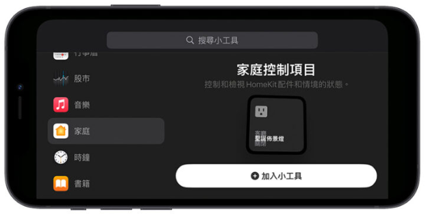 iOS 17 待机模式怎么用？这10 大功能带你抢先体验