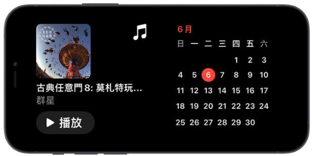 iOS 17 待机模式怎么用？这10 大功能带你抢先体验