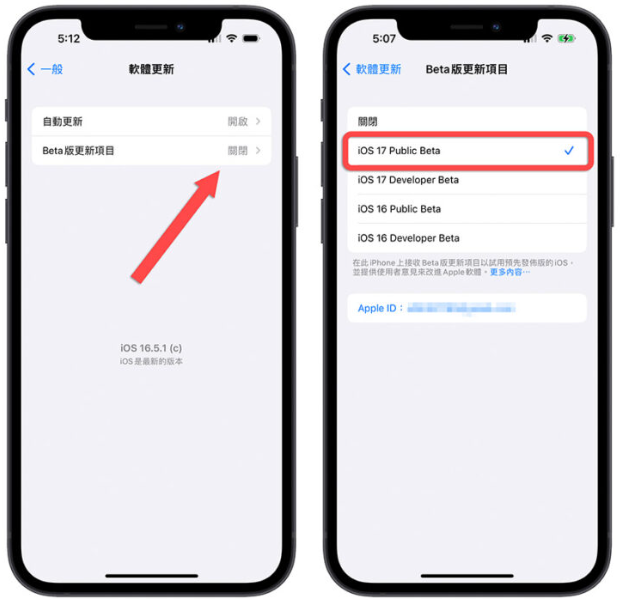 iOS 17 公开测试版Public Beta 下载、安装与升级教学