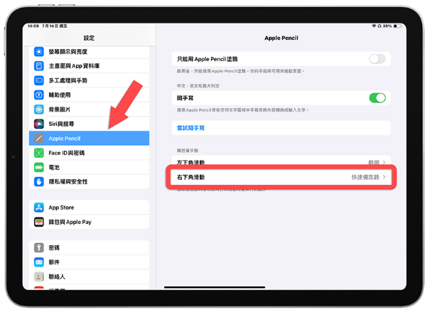 Apple Pencil 2 好用吗？分享11 个必学使用技巧