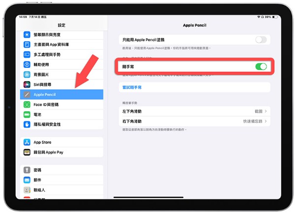 Apple Pencil 2 好用吗？分享11 个必学使用技巧