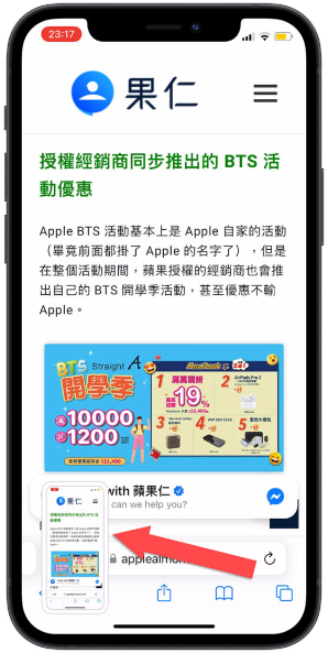 iOS 17 屏幕长截图也可以存成图档了！这里教你怎么做