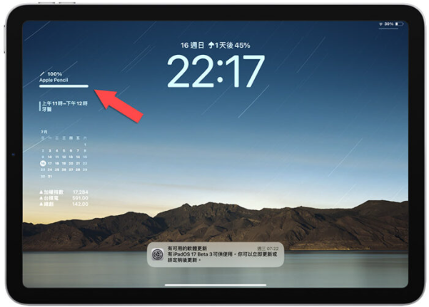 Apple Pencil 2 代与1 代如何充电与查看电量？分享4 种方法