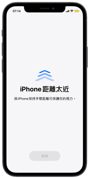 iPhone 屏幕距离是什么？如何开启与关闭？这里告诉你