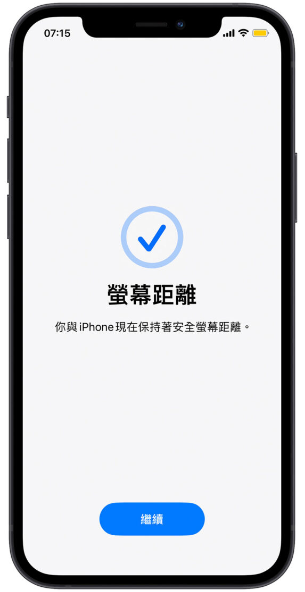 iPhone 屏幕距离是什么？如何开启与关闭？这里告诉你