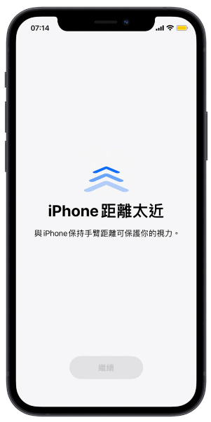 iPhone 看久了眼睛疲劳不舒服？这8 大护眼功能请打开