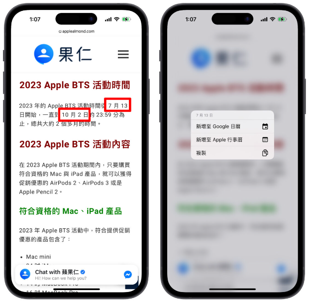 Chrome iOS 版更新推出！新增3 项功能、AI 识别超方便，这里教你用