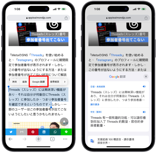 Chrome iOS 版更新推出！新增3 项功能、AI 识别超方便，这里教你用