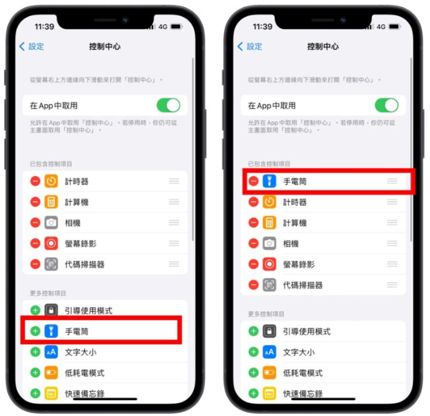 iPhone 手电筒打不开、不能用？分享8个方法教你排除故障！