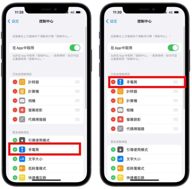 iPhone 手电筒如何调亮度？从控制中心就可以轻松调整！