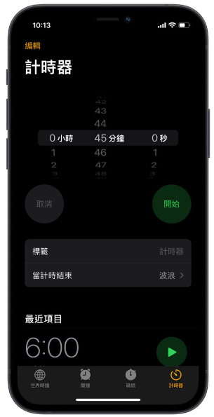 iOS 17 新功能：时钟App 可以同时执行多组倒数计时器