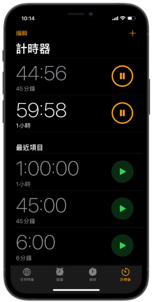 iOS 17 新功能：时钟App 可以同时执行多组倒数计时器