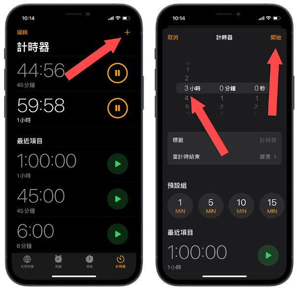 iOS 17 新功能：时钟App 可以同时执行多组倒数计时器