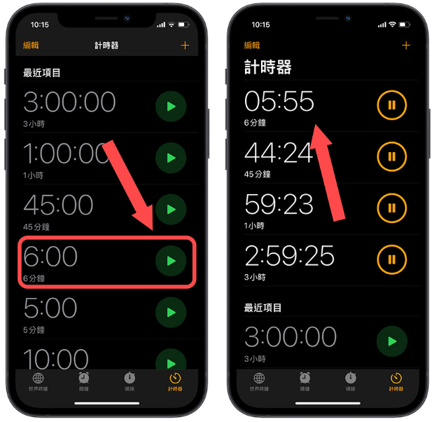 iOS 17 新功能：时钟App 可以同时执行多组倒数计时器