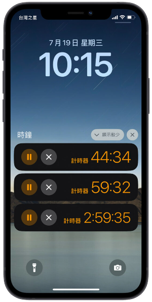 iOS 17 新功能：时钟App 可以同时执行多组倒数计时器