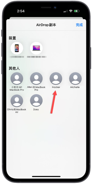 iOS 17 调整AirDrop 分享画面，让你不再误按到别人的设备