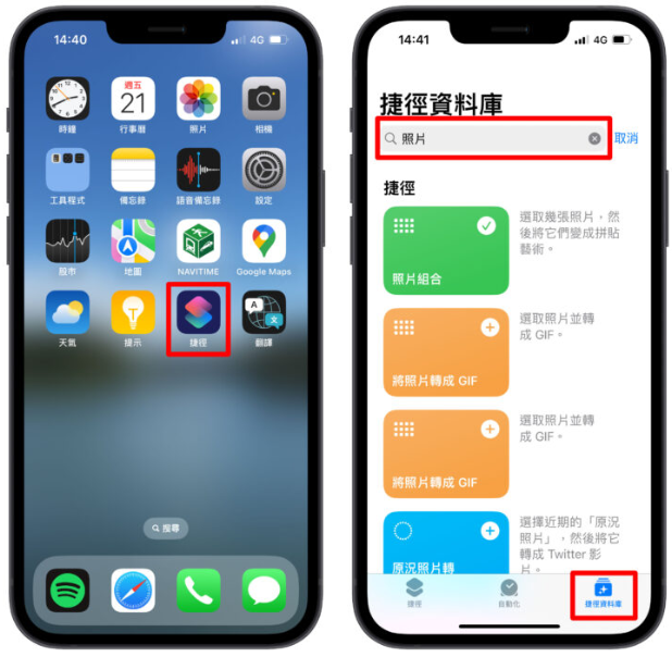 用iPhone 将手机照片合并成一张，捷径功能跟照片拼接App 都教给你！