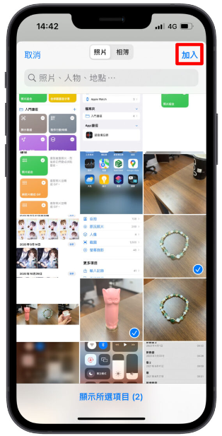 用iPhone 将手机照片合并成一张，捷径功能跟照片拼接App 都教给你！