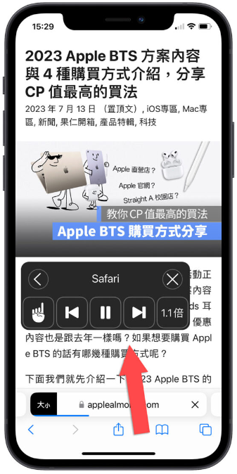 iPhone 如何让Siri 朗读网页内容？想学英文听力这8 招一定要学