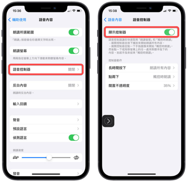 iPhone 如何让Siri 朗读网页内容？想学英文听力这8 招一定要学