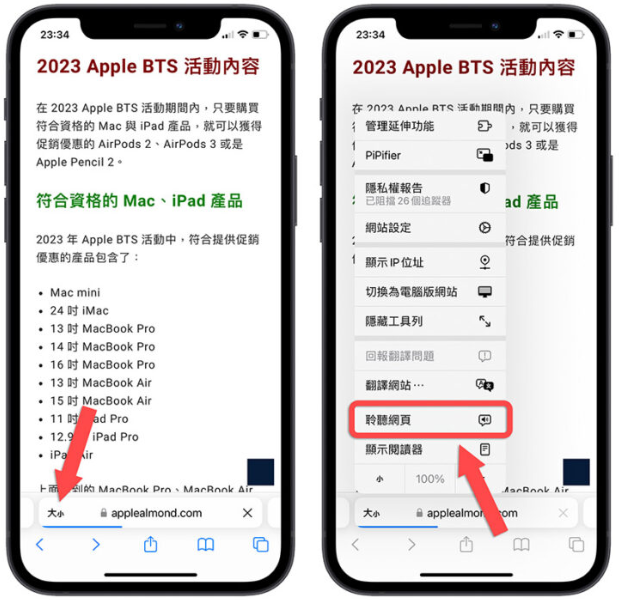 iPhone 如何让Siri 朗读网页内容？想学英文听力这8 招一定要学