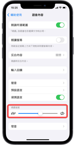 iPhone 如何让Siri 朗读网页内容？想学英文听力这8 招一定要学