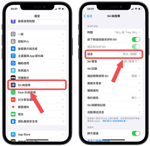 iPhone 如何让Siri 朗读网页内容？想学英文听力这8 招一定要学