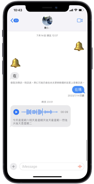 iOS 17 自动把语音信息转成文字，教你如何开启与使用