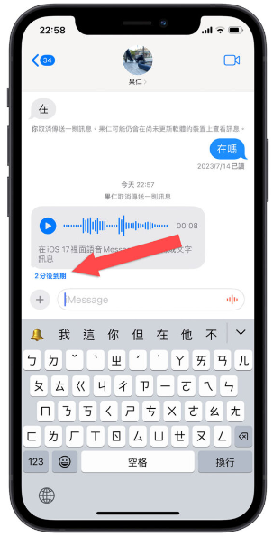 iOS 17 自动把语音信息转成文字，教你如何开启与使用