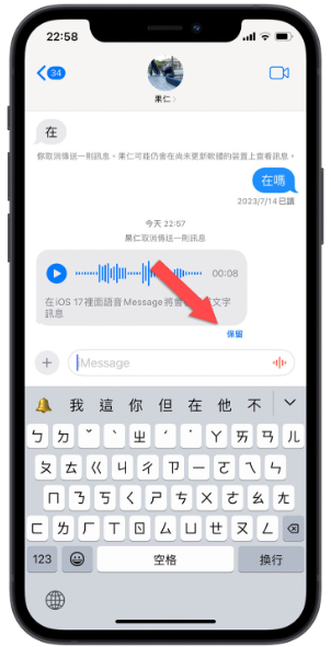 iOS 17 自动把语音信息转成文字，教你如何开启与使用