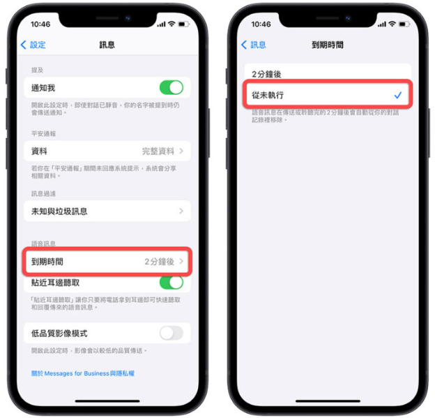 iOS 17 自动把语音信息转成文字，教你如何开启与使用