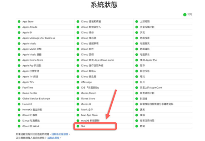 呼叫嘿Siri 没反应怎么办？分享12 种有效解决Siri 不理你的方法